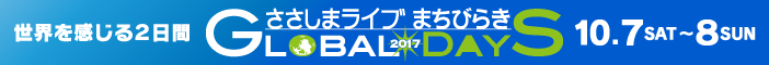 ささしまライブまちびらき