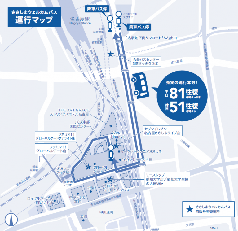名古屋駅前のバス停がリニューアル! 【公式】ささしまライブ 名古屋駅前のバス停がリニューアル! 【公式】ささしまライブ