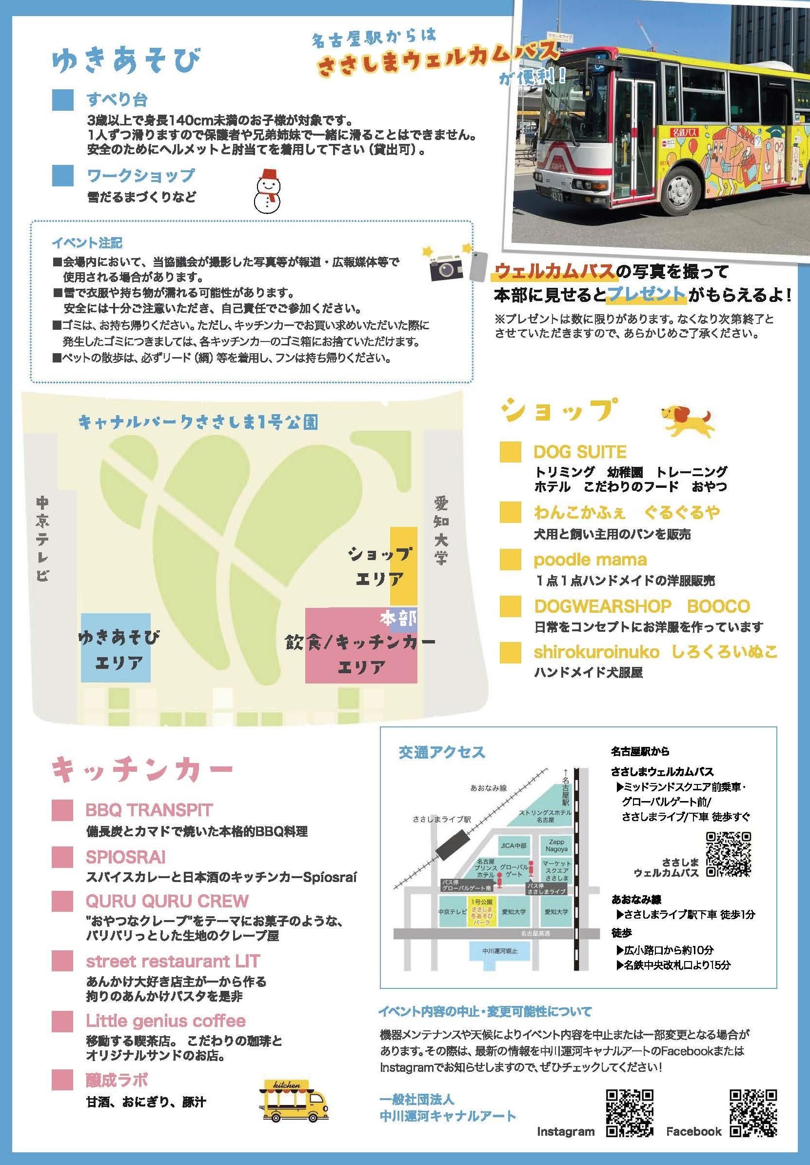 イベント裏22