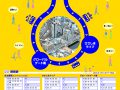 2025 ウェルカムバスチラシ表