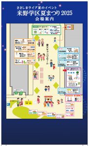 会場案内パネル