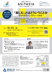 第14回サロンチラシ